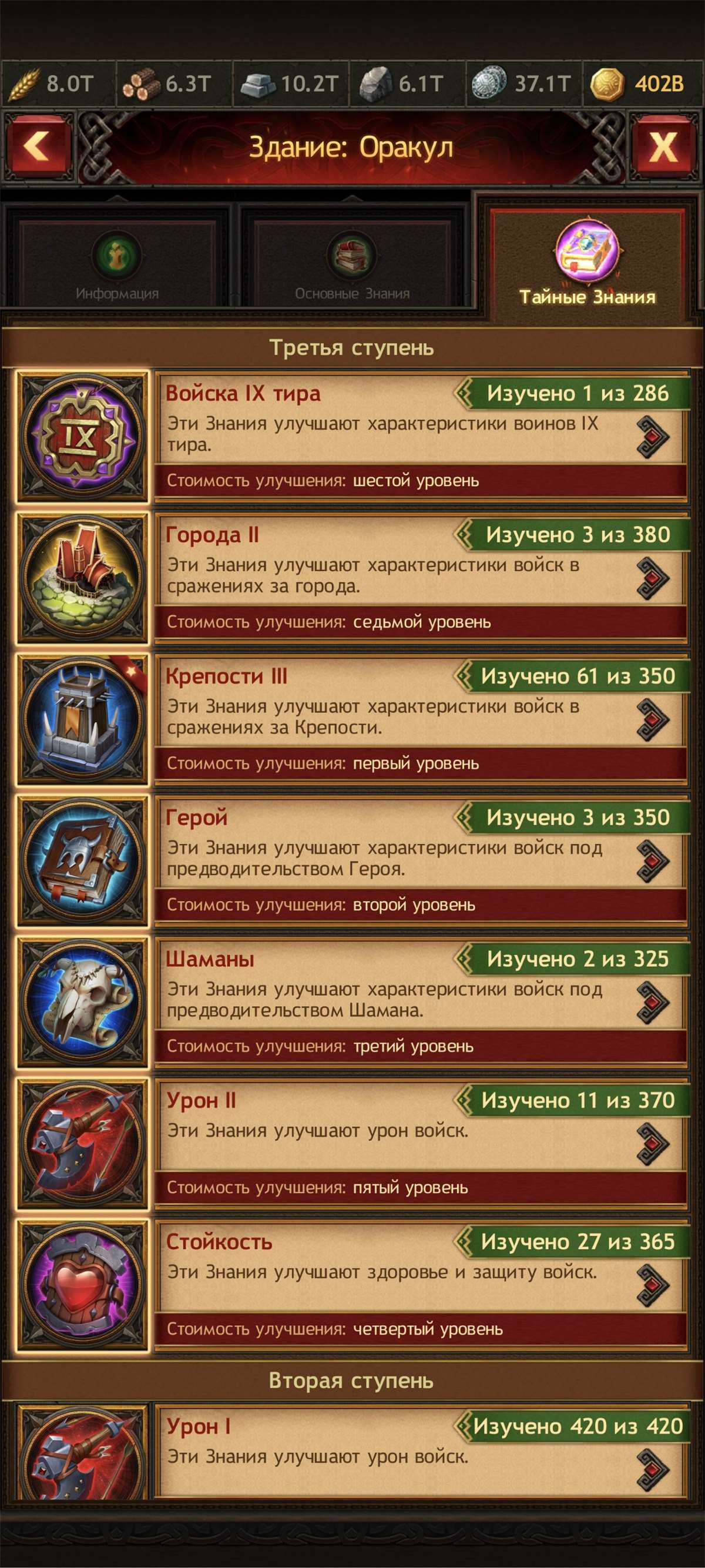 продажа аккаунта к игре Vikings war of clans