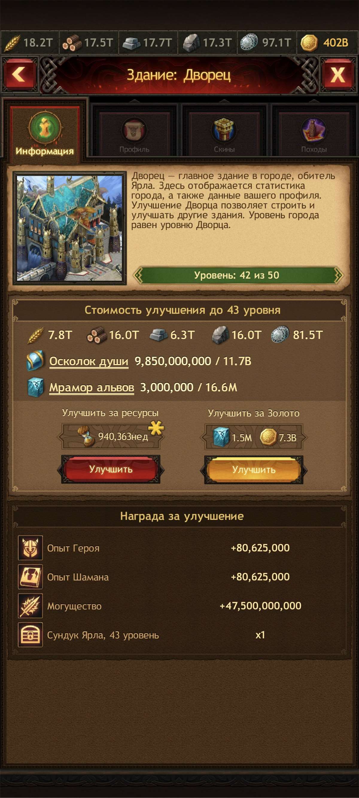 продажа аккаунта к игре Vikings war of clans