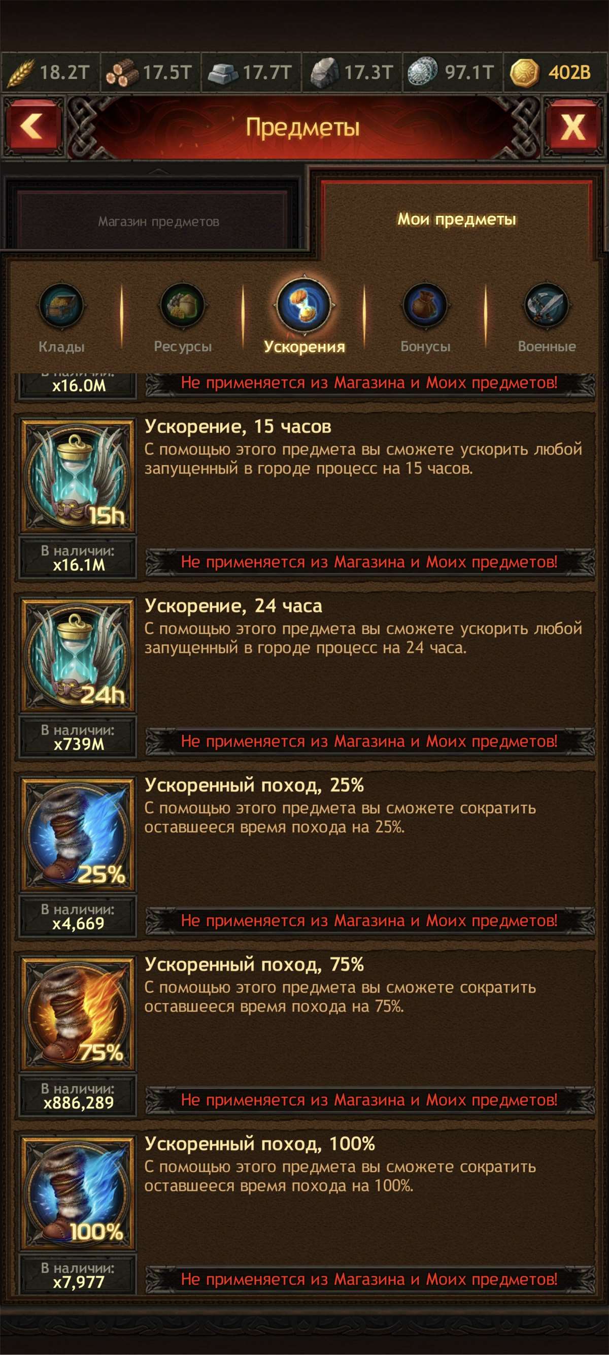 продажа аккаунта к игре Vikings war of clans