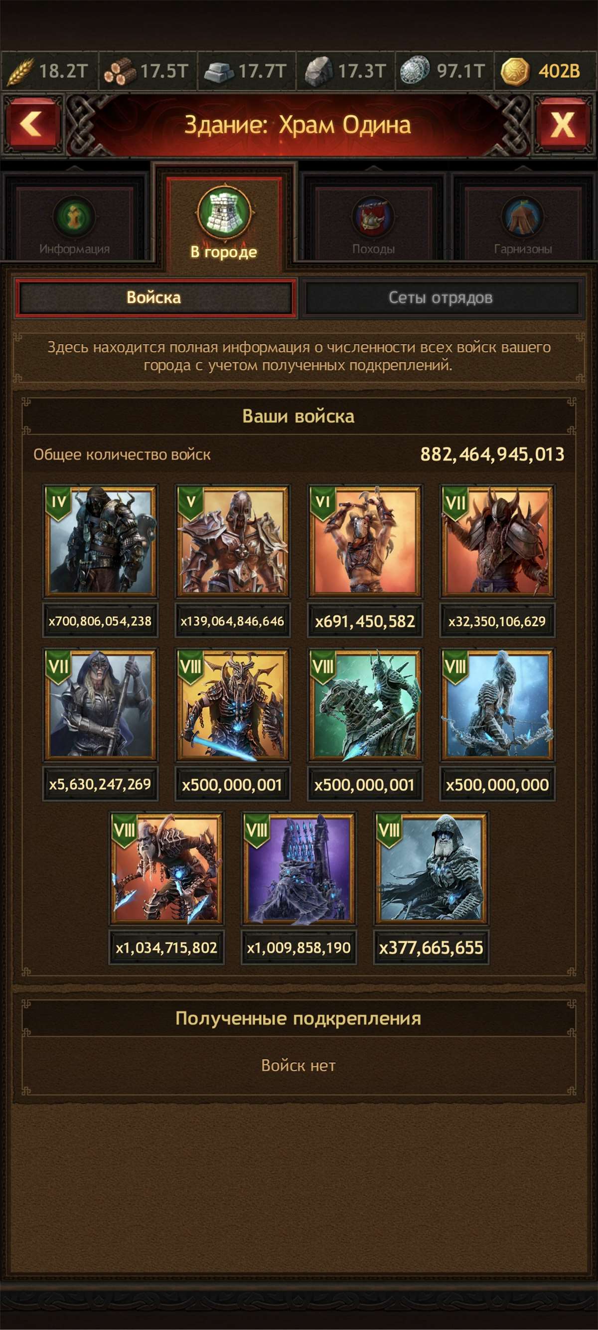 продажа аккаунта к игре Vikings war of clans