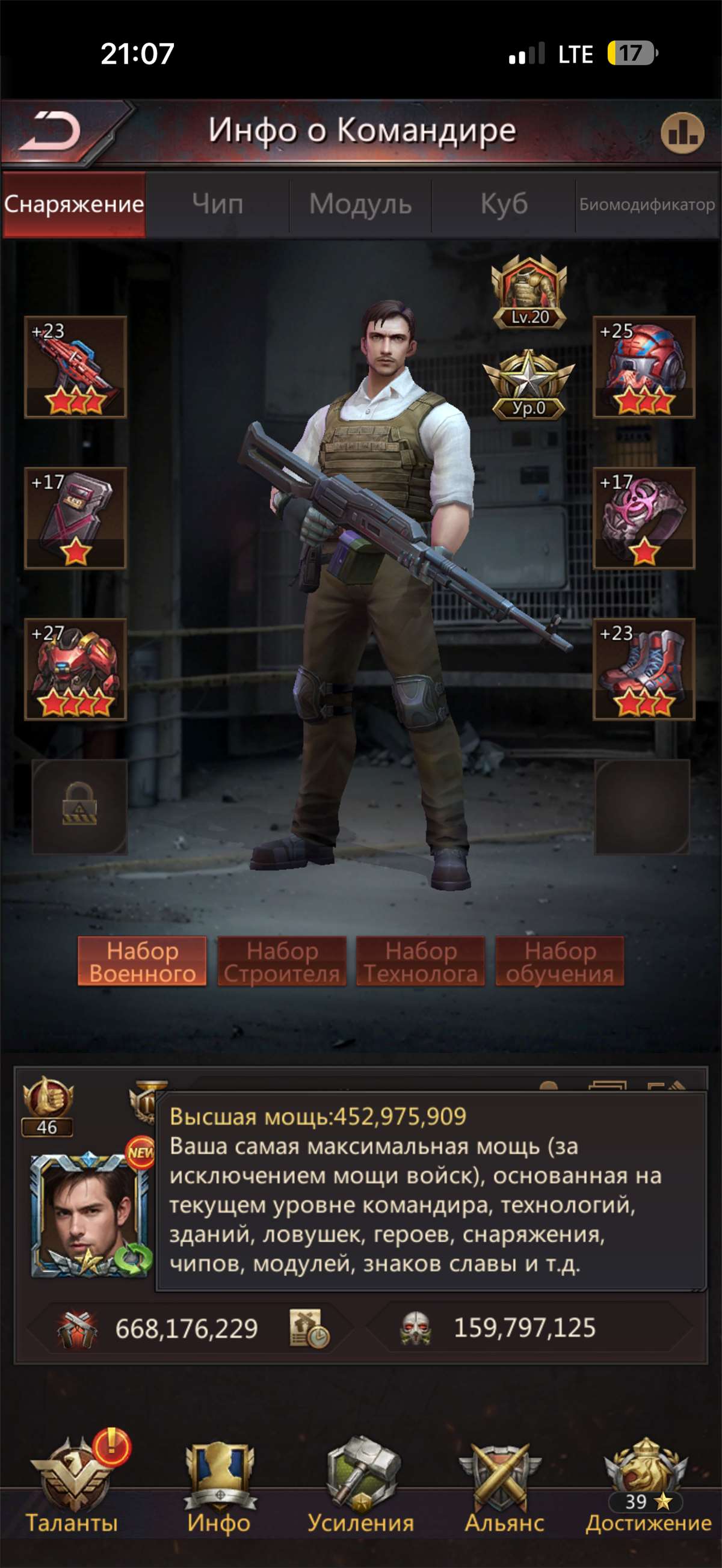 продажа аккаунта к игре Puzzles & Survival