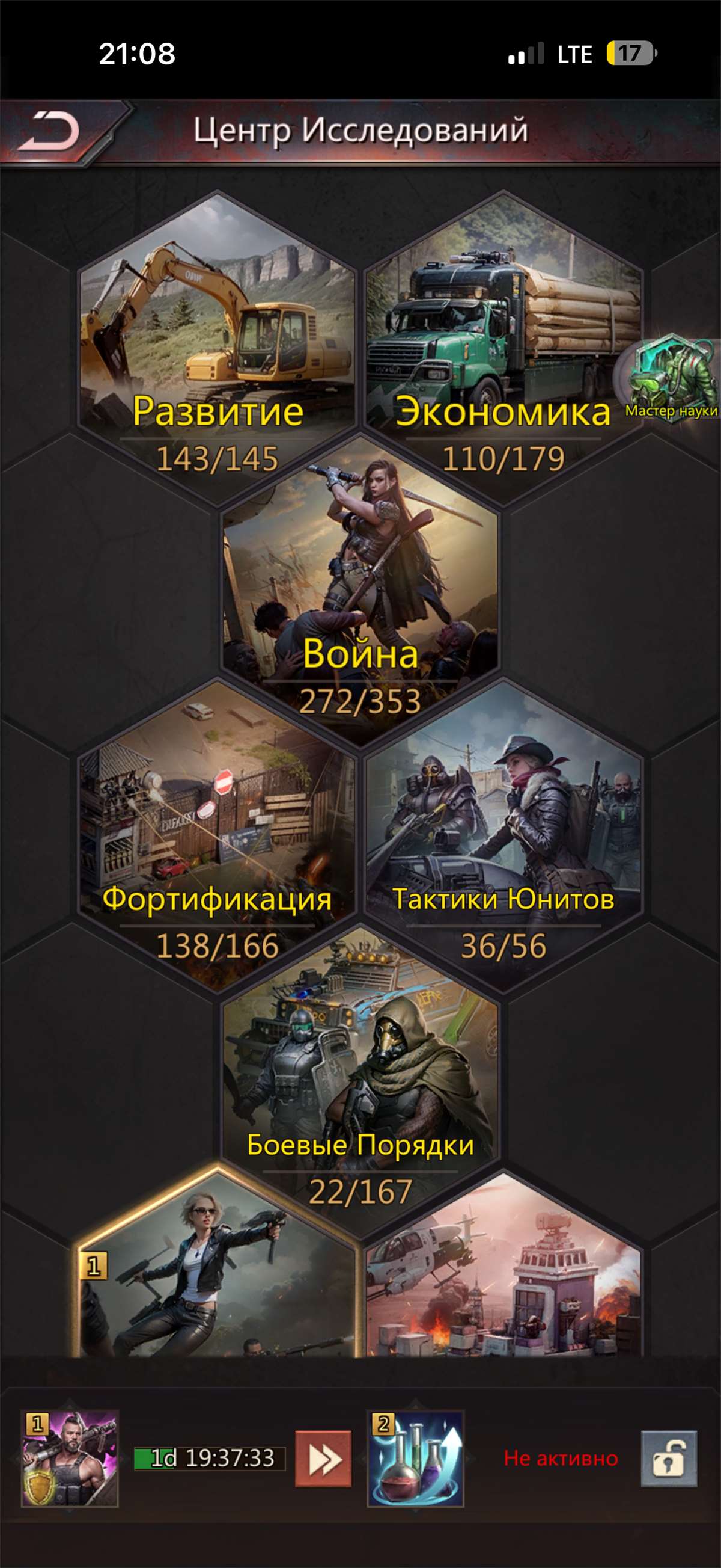 продажа аккаунта к игре Puzzles & Survival