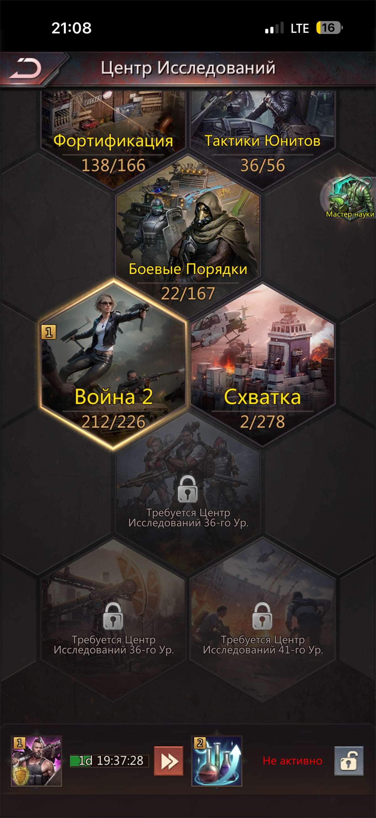 продажа аккаунта к игре Puzzles & Survival