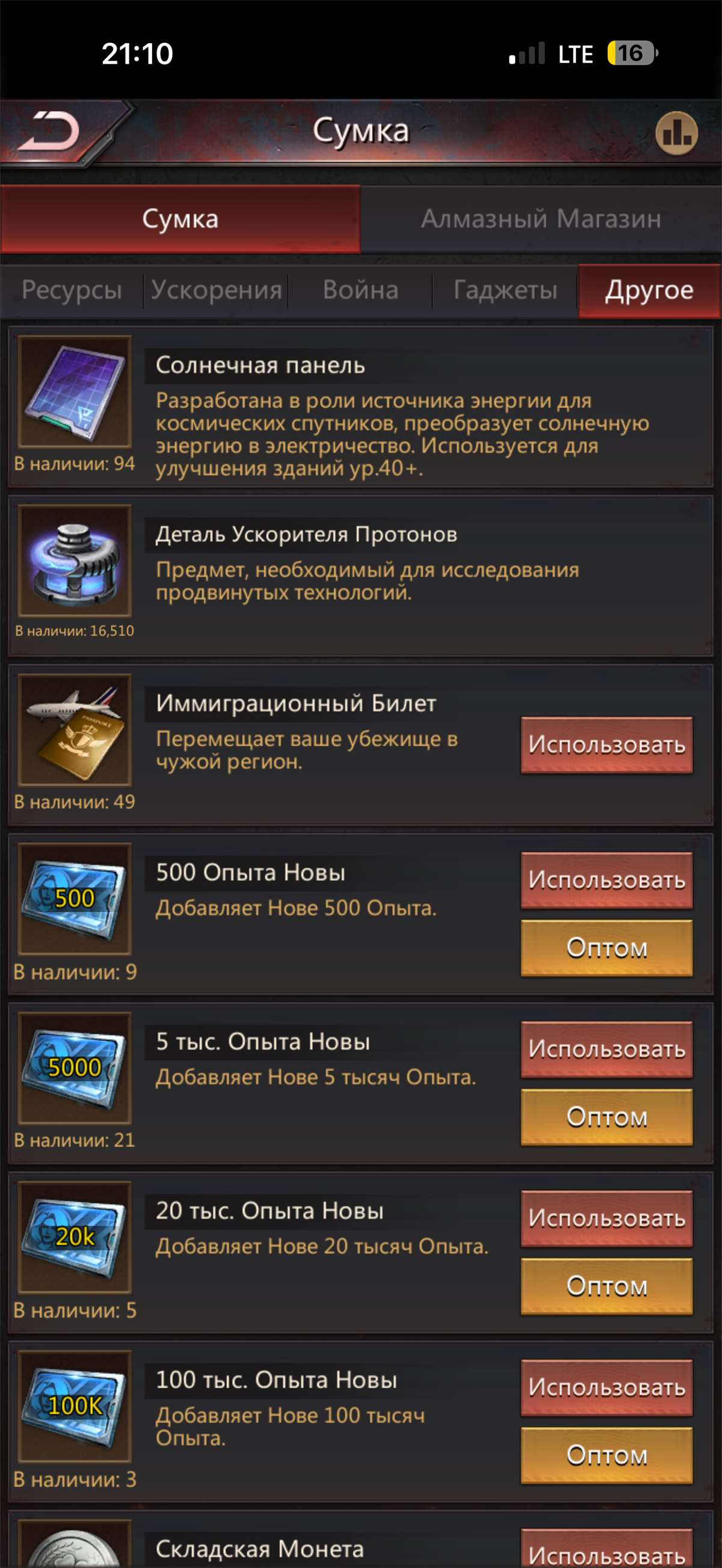 продажа аккаунта к игре Puzzles & Survival