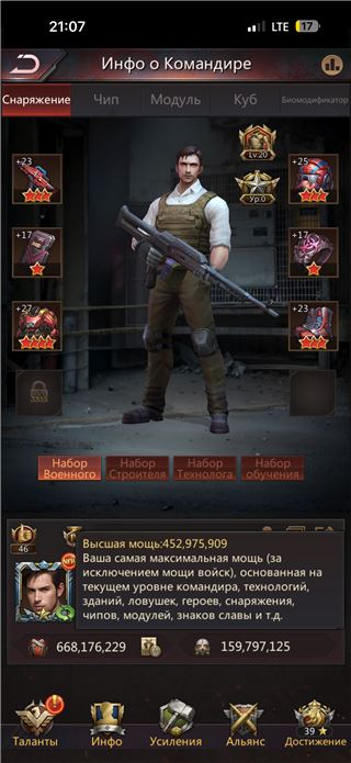 36 ШТаБ Квартира боец 49 ПЕРЕЛЕТОВ - продам аккаунт купить аккаунт Puzzles & Survival