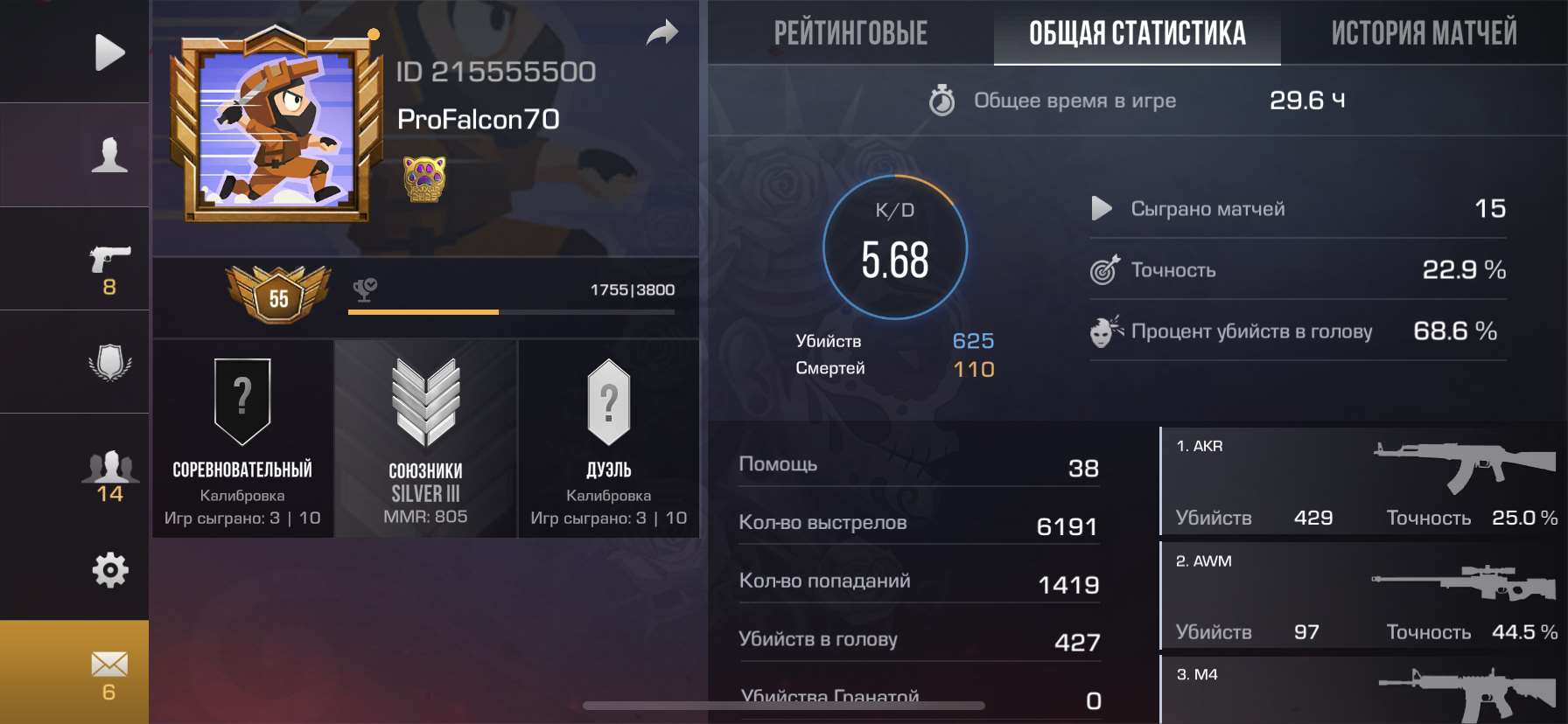 продажа аккаунта к игре Standoff 2