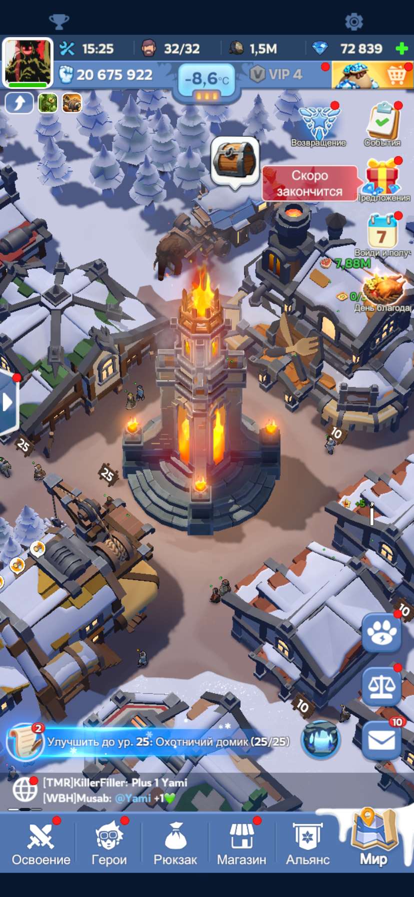 продажа аккаунта к игре Whiteout Survival