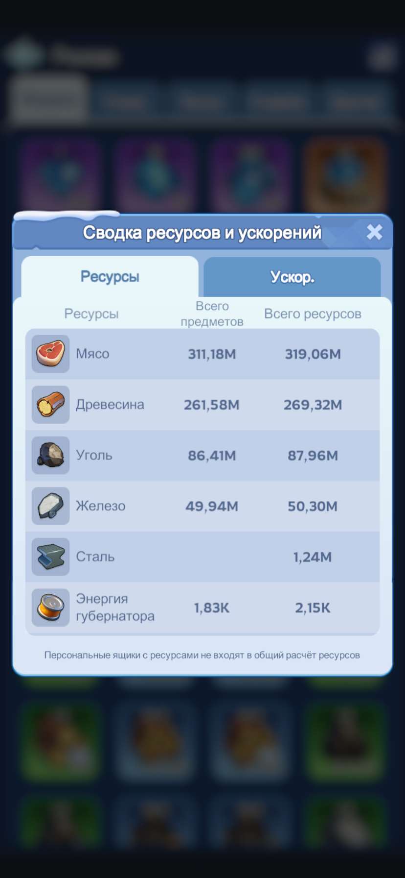 продажа аккаунта к игре Whiteout Survival