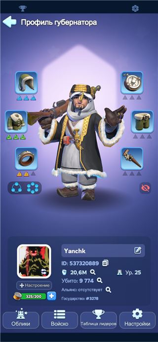 купить аккаунт Whiteout Survival