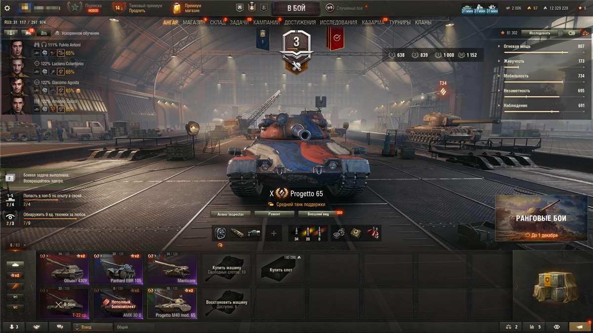 продажа аккаунта к игре Мир Танков, WoT(Lesta, WG)