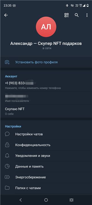 купить аккаунт Telegram