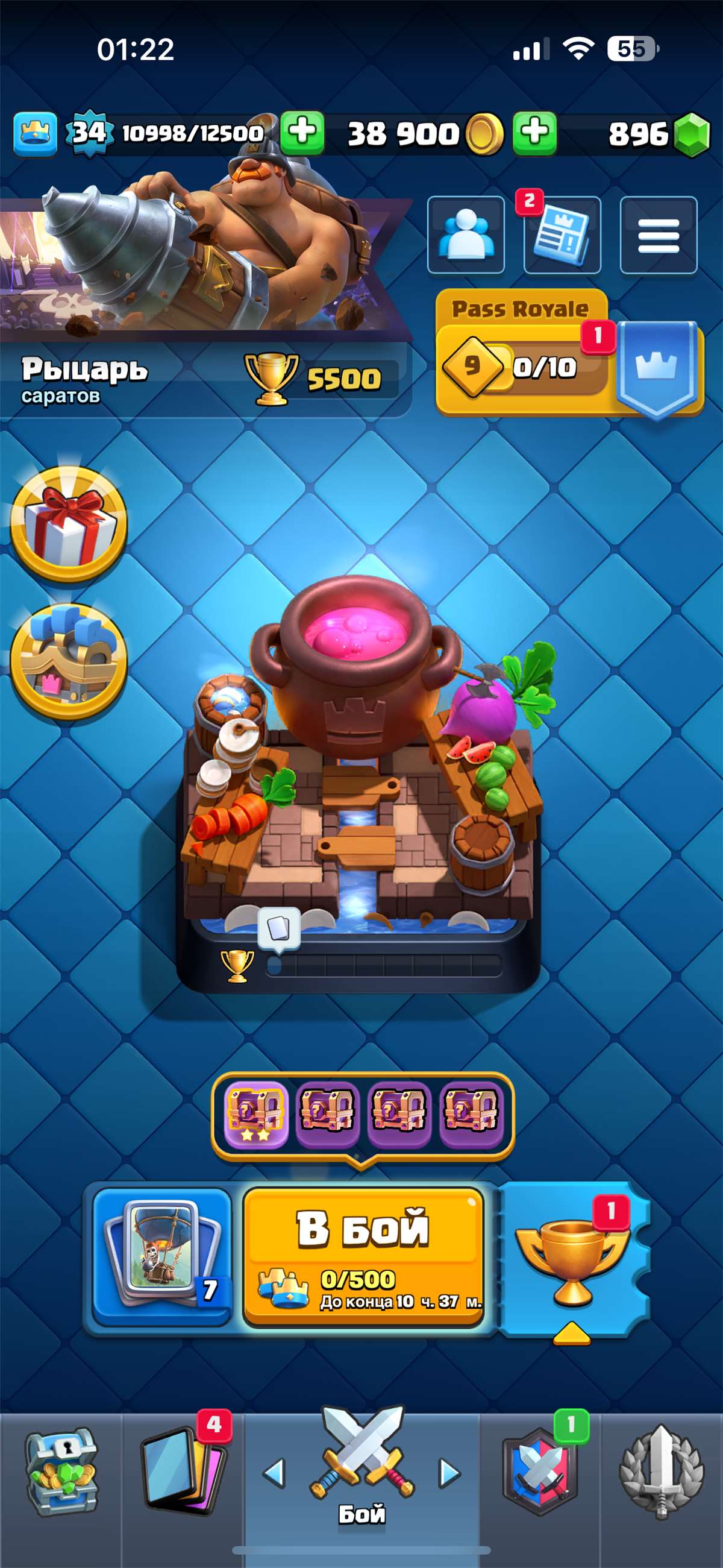 продажа аккаунта к игре Clash Royale