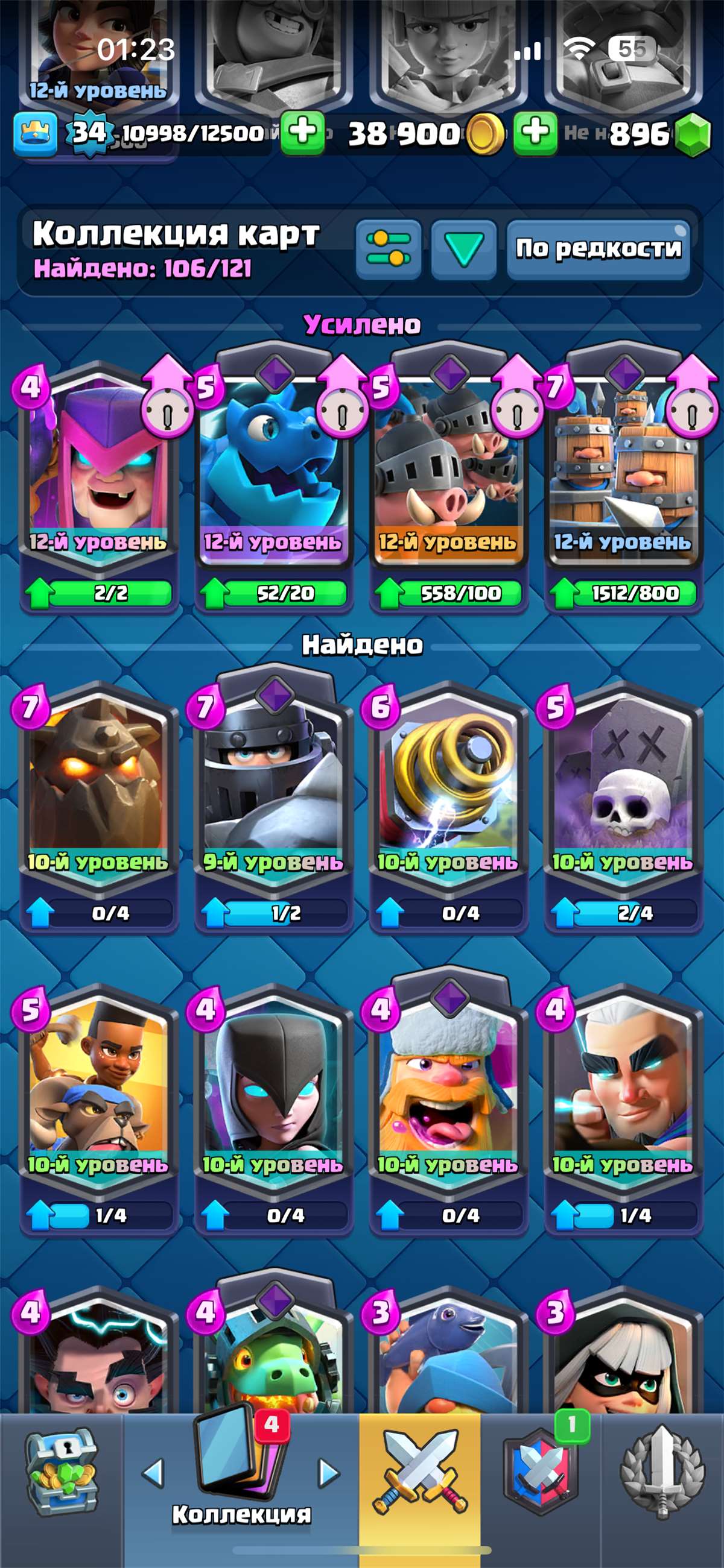 продажа аккаунта к игре Clash Royale