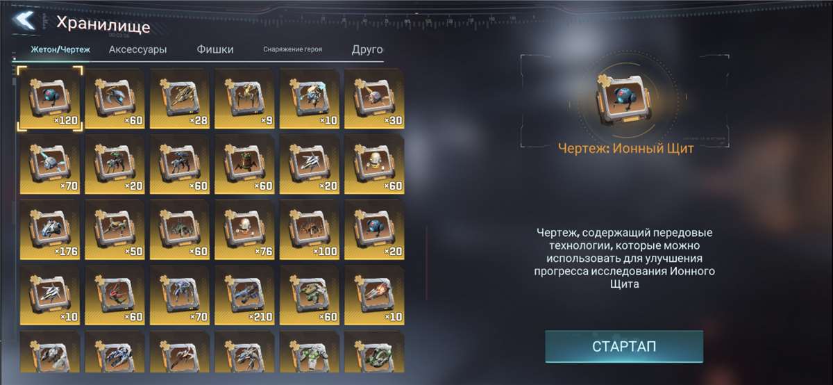 продажа аккаунта к игре Project Entropy