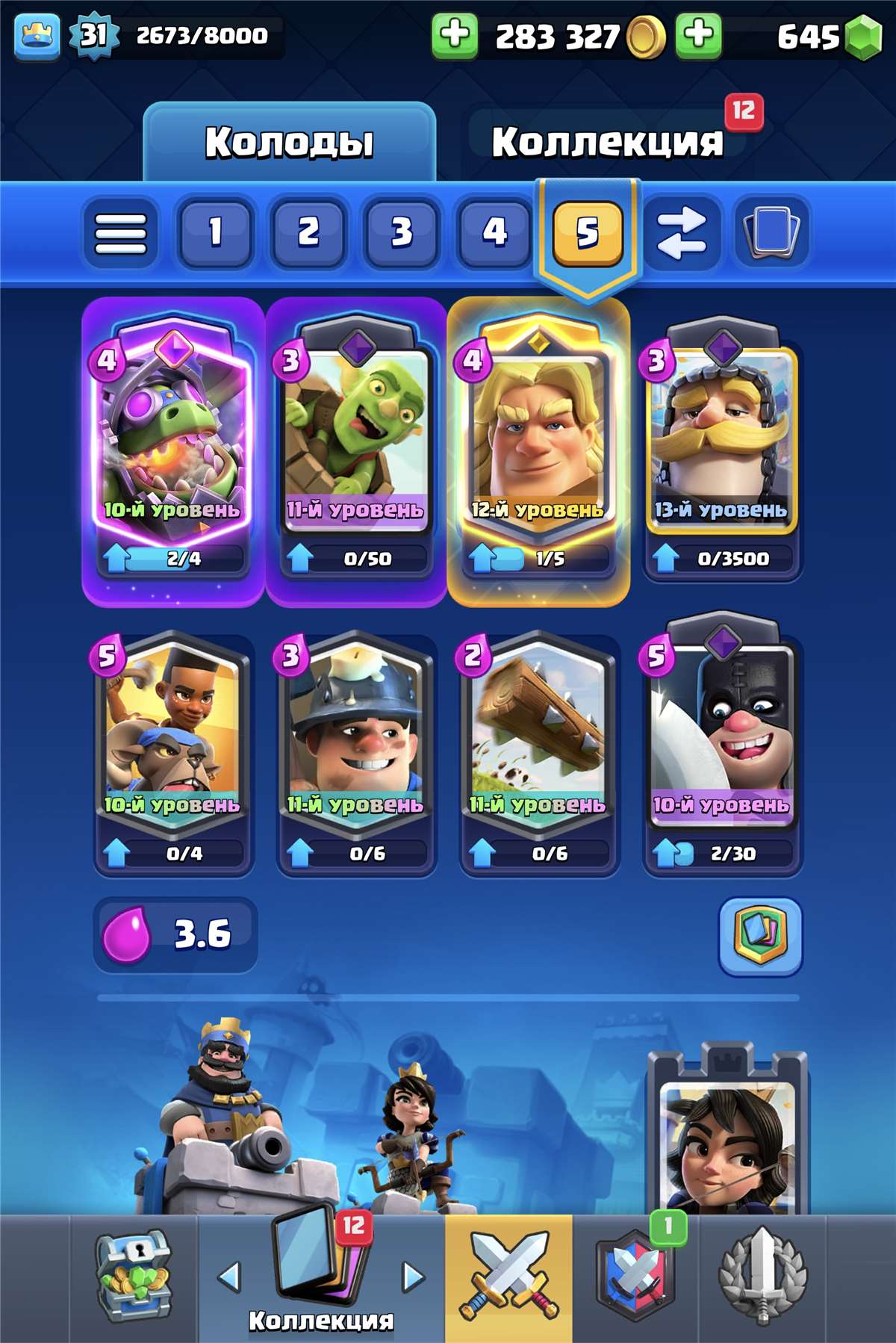 продажа аккаунта к игре Clash Royale