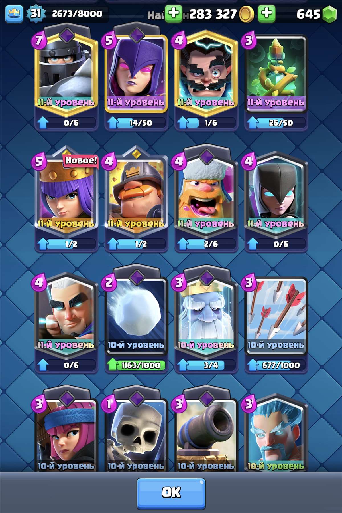 продажа аккаунта к игре Clash Royale