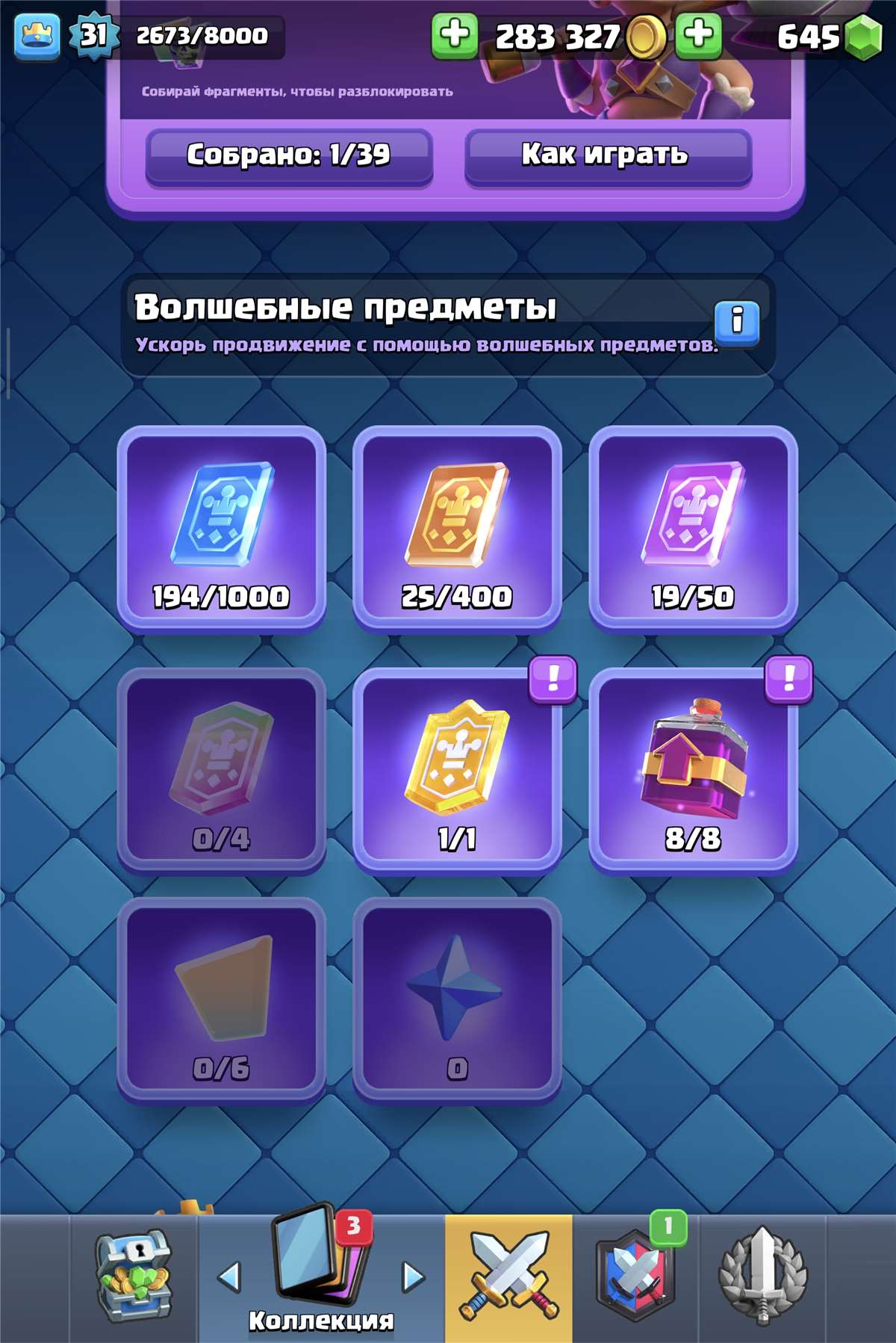 продажа аккаунта к игре Clash Royale