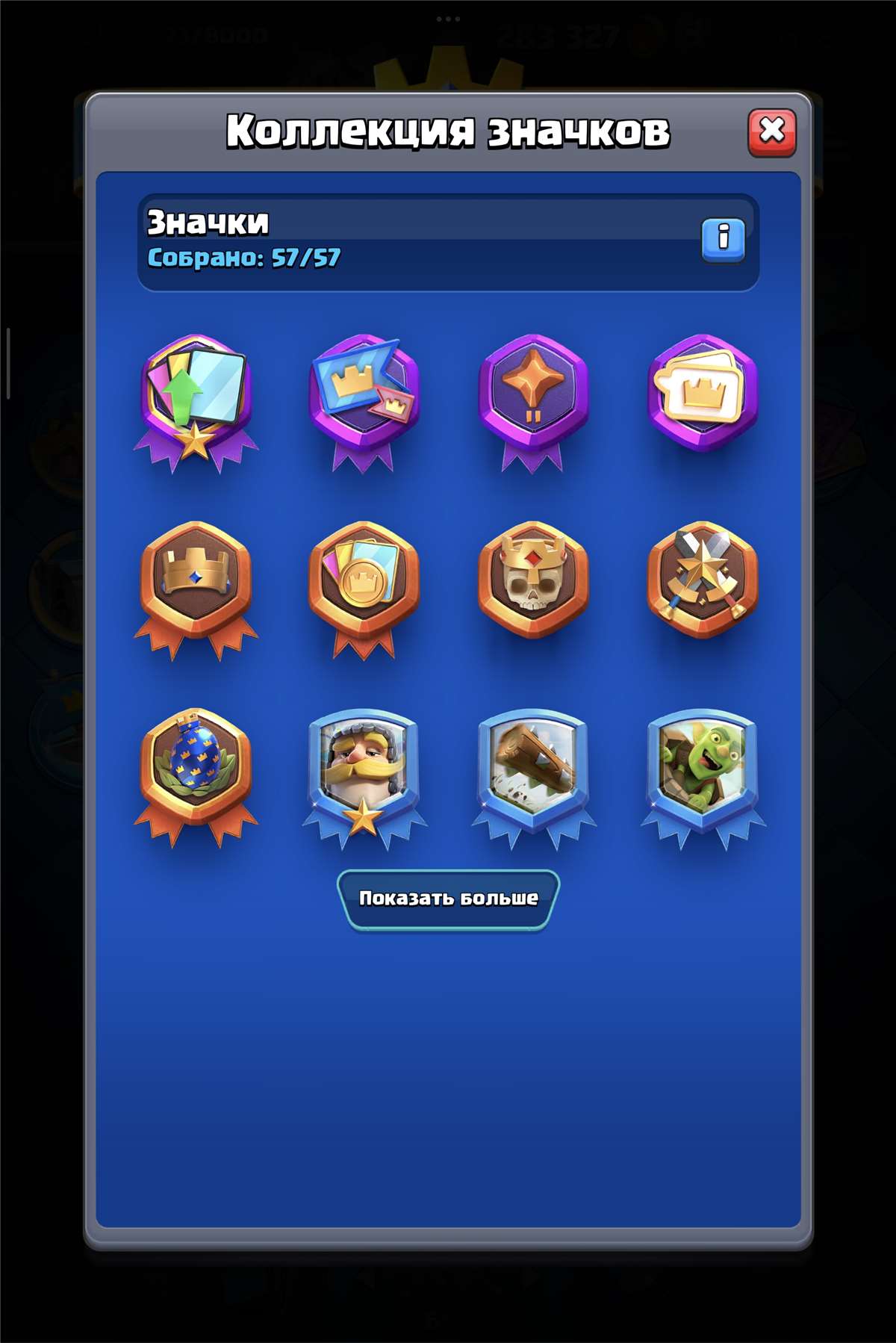 продажа аккаунта к игре Clash Royale