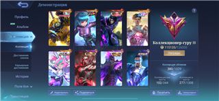 купить аккаунт Mobile Legends