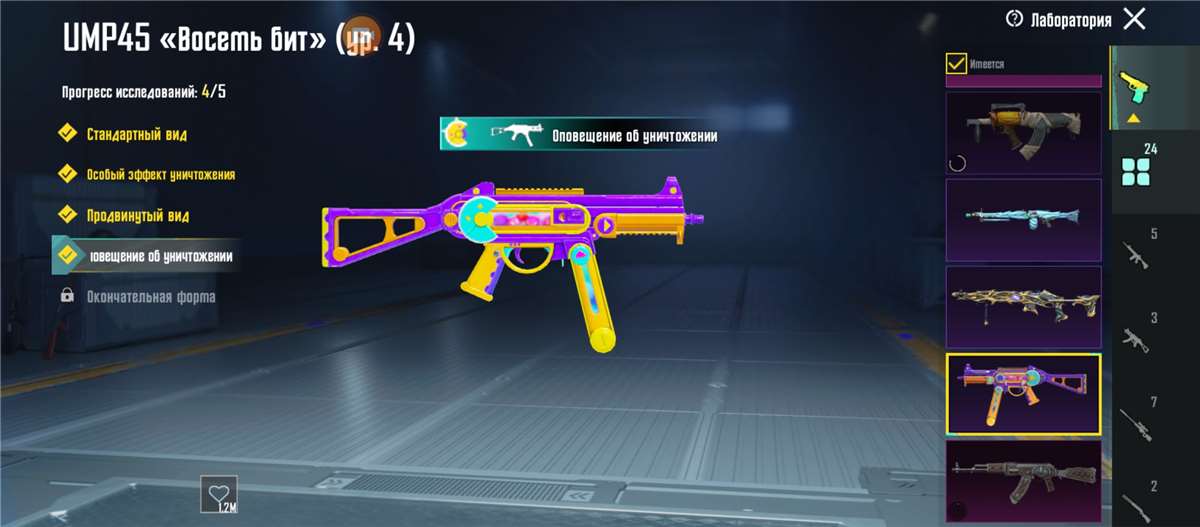 продажа аккаунта к игре PUBG MOBILE