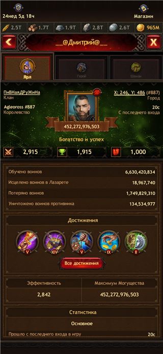 купить аккаунт Vikings war of clans