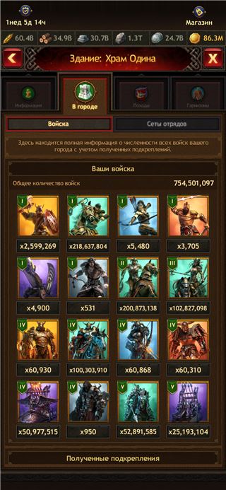 Аккаунт для новичка - продам аккаунт купить аккаунт Vikings war of clans