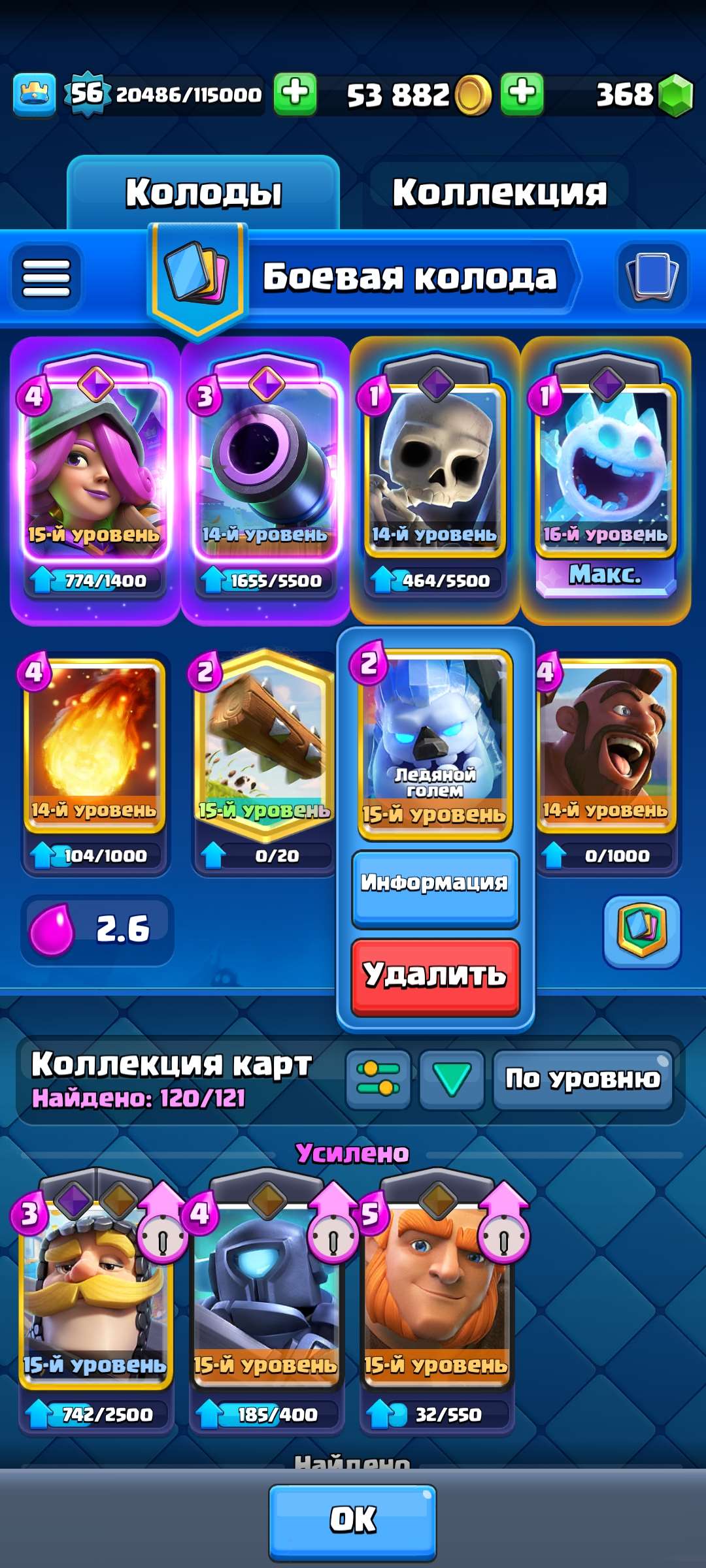 продажа аккаунта к игре Clash Royale