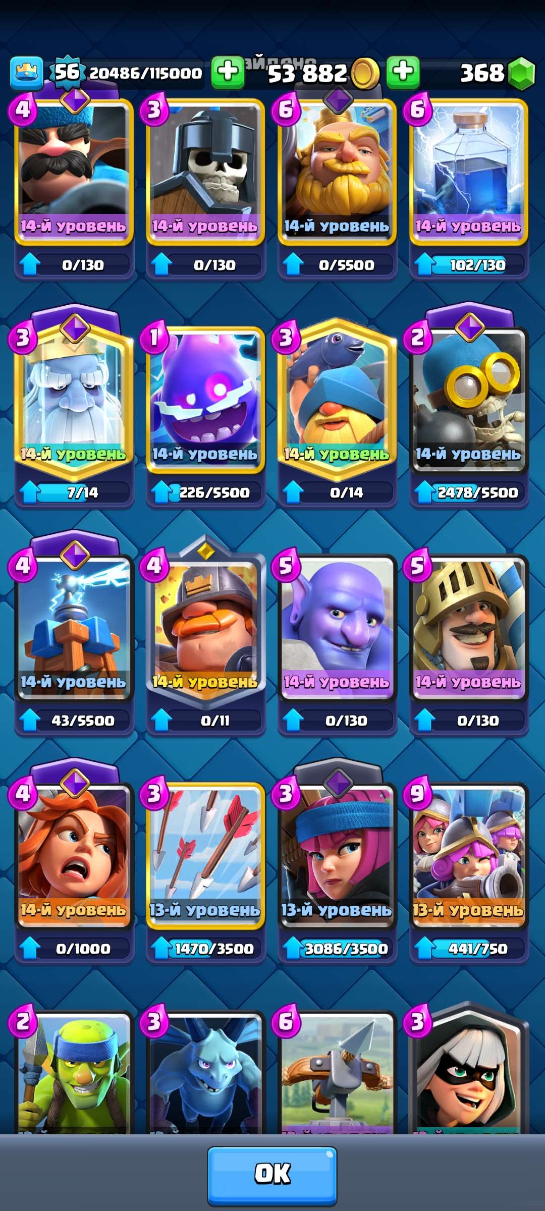 продажа аккаунта к игре Clash Royale