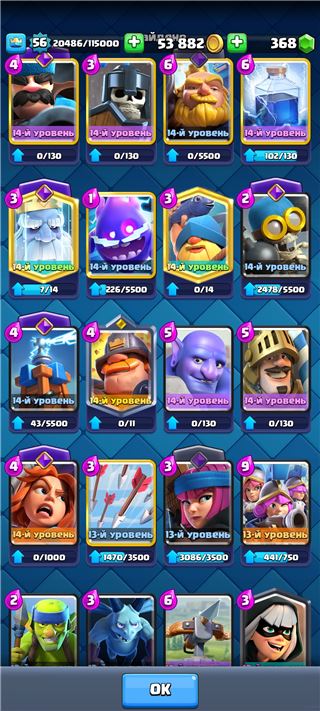 купить аккаунт Clash Royale