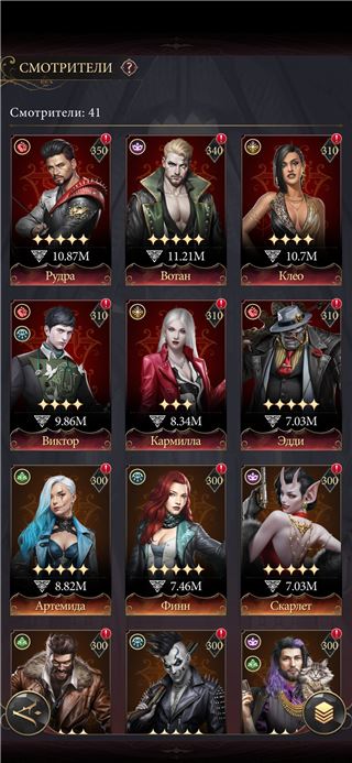 купить аккаунт Наследие вампиров