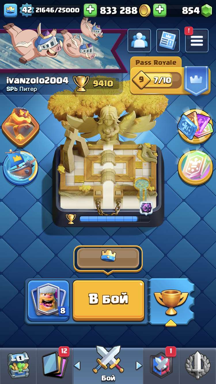 продажа аккаунта к игре Clash Royale