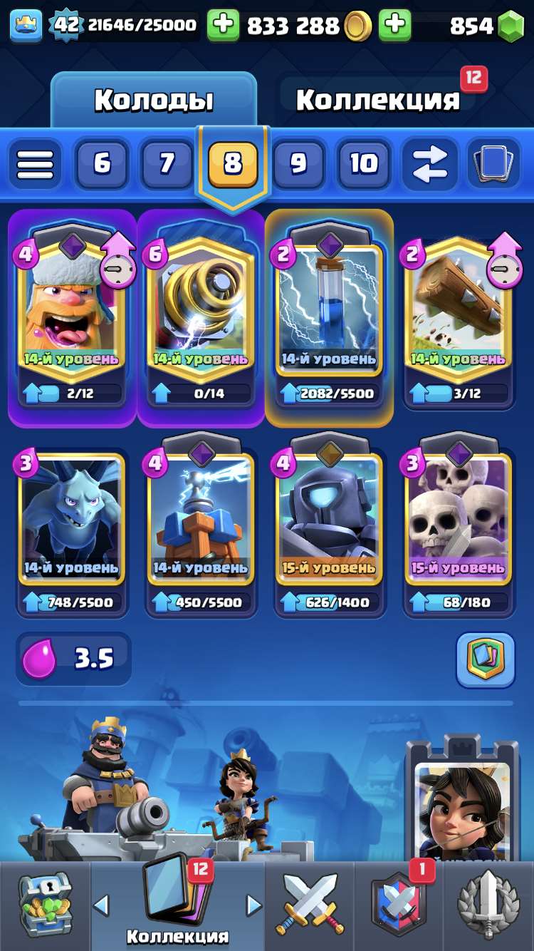 продажа аккаунта к игре Clash Royale