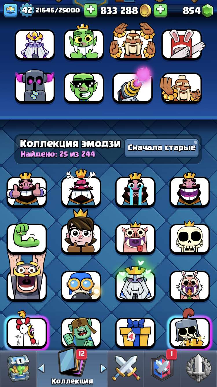 продажа аккаунта к игре Clash Royale