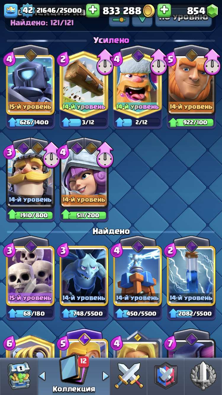 продажа аккаунта к игре Clash Royale