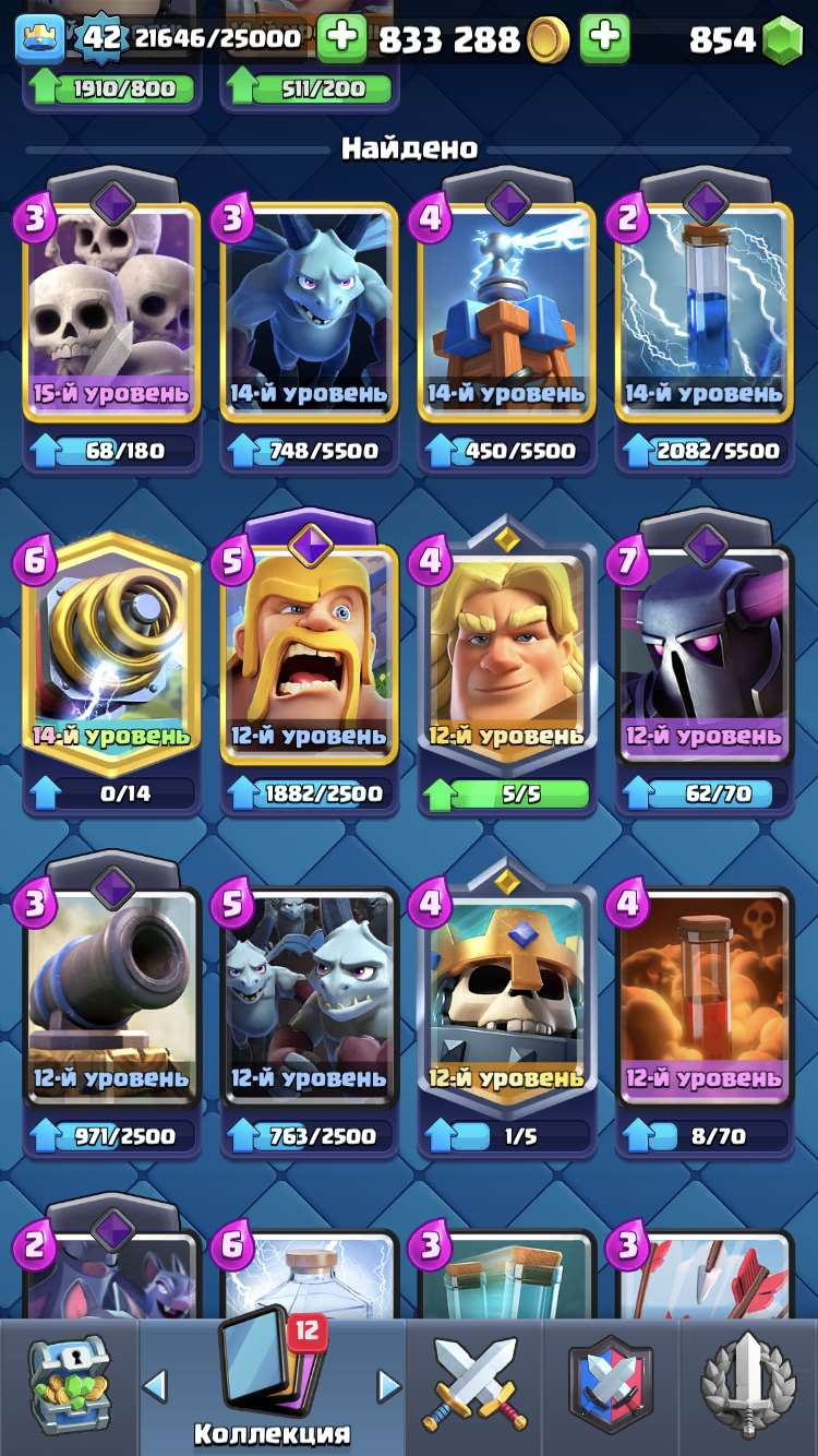 продажа аккаунта к игре Clash Royale