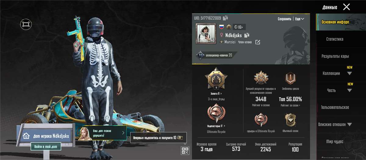 продажа аккаунта к игре PUBG MOBILE