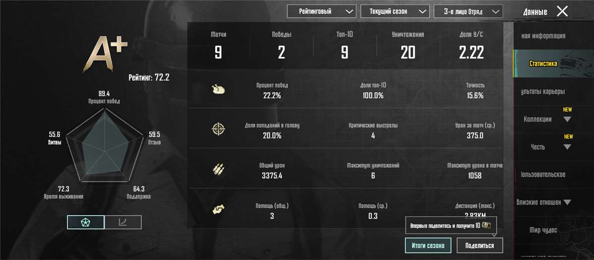 продажа аккаунта к игре PUBG MOBILE