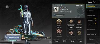 купить аккаунт PUBG MOBILE