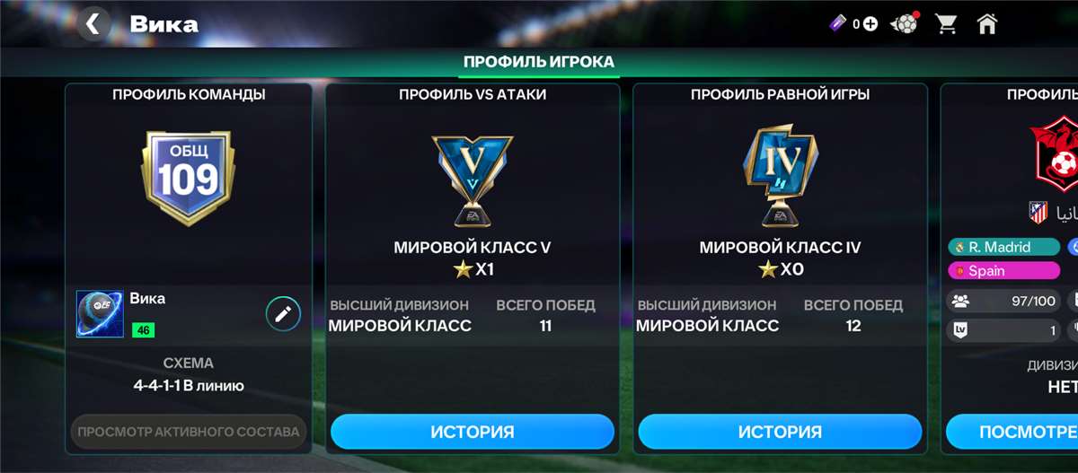 продажа аккаунта к игре EA sports FC mobile