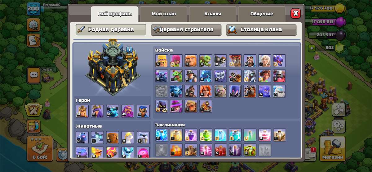 продажа аккаунта к игре Clash of Clans