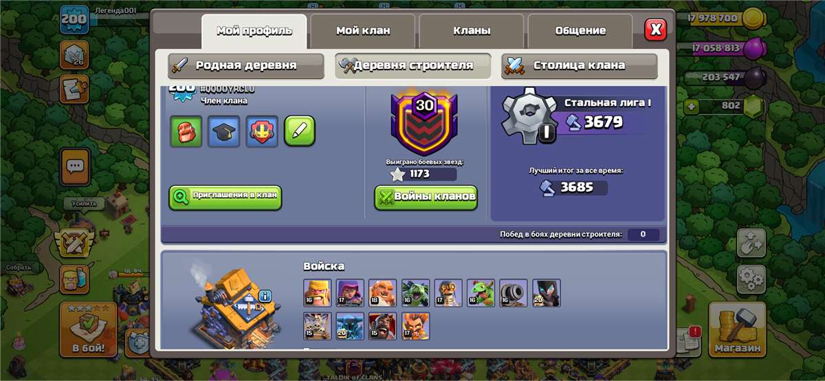 продажа аккаунта к игре Clash of Clans
