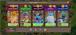 купить аккаунт Clash of Clans