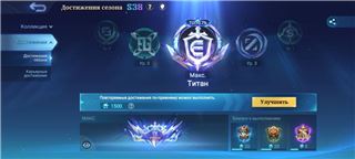 купить аккаунт Mobile Legends