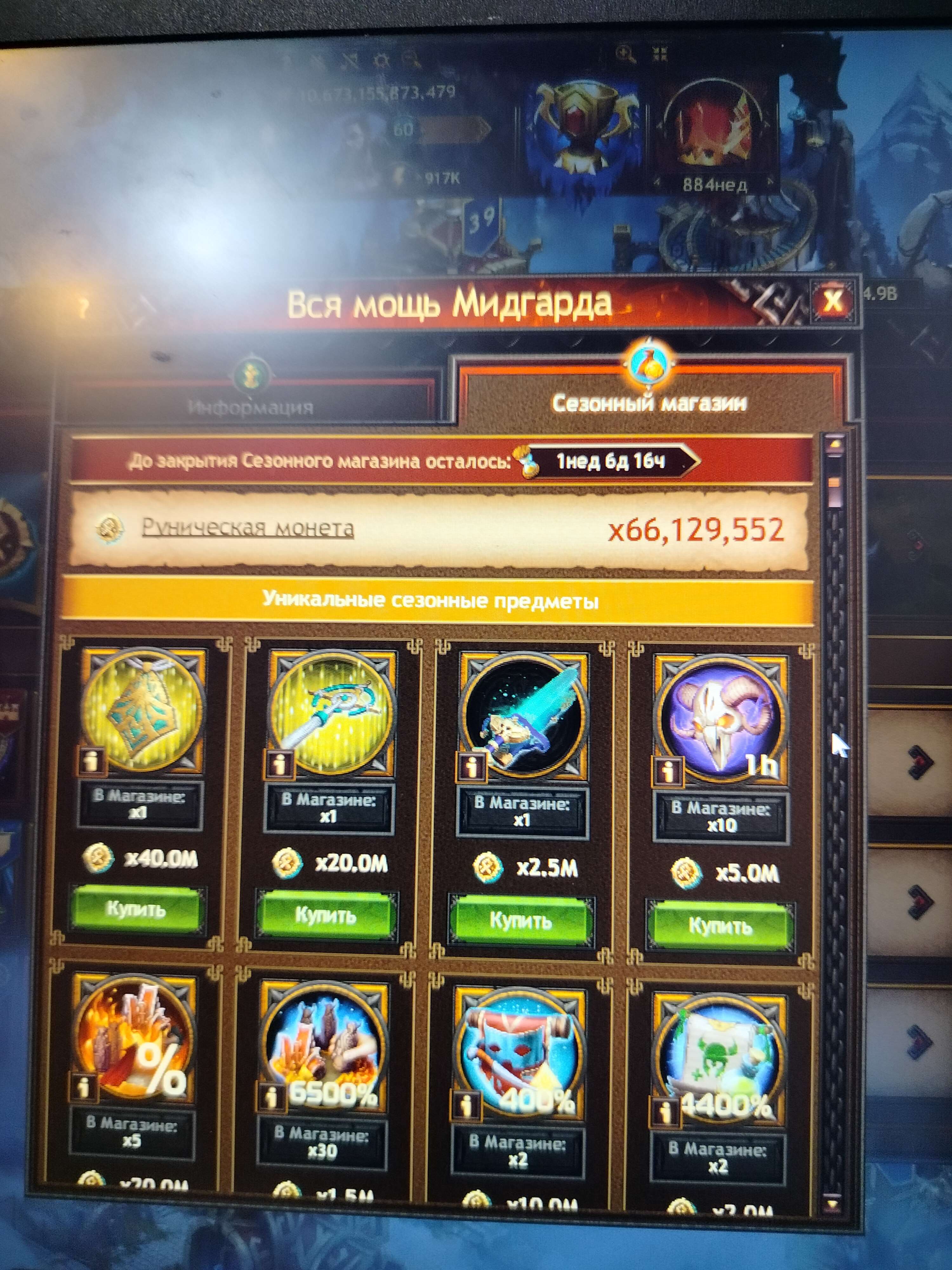 продажа аккаунта к игре Vikings war of clans