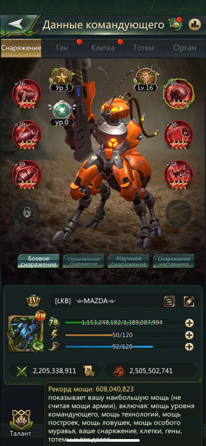 продажа аккаунта к игре Ant Legion