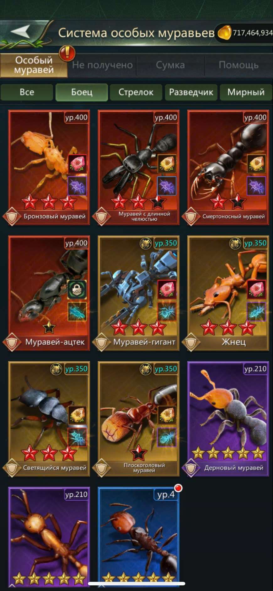 продажа аккаунта к игре Ant Legion