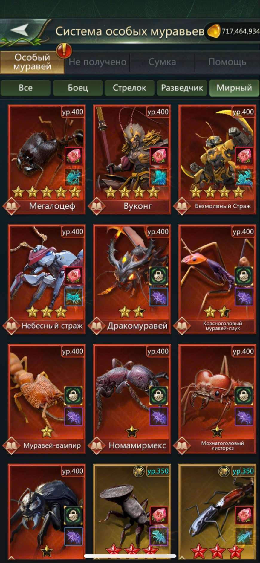 продажа аккаунта к игре Ant Legion