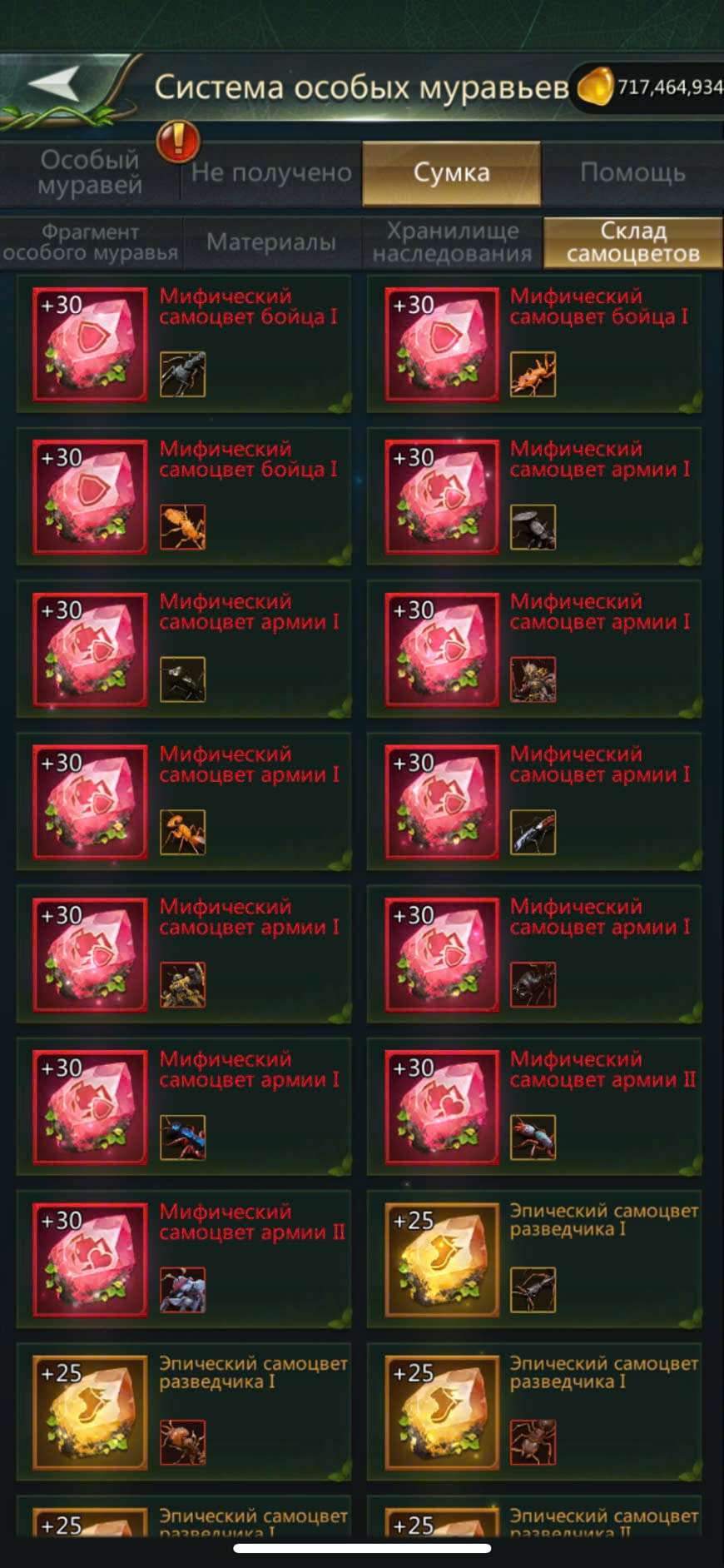 продажа аккаунта к игре Ant Legion