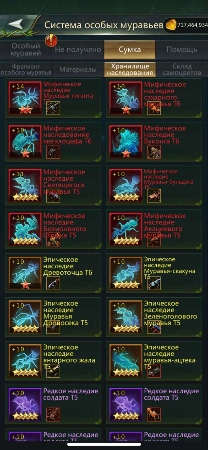 продажа аккаунта к игре Ant Legion