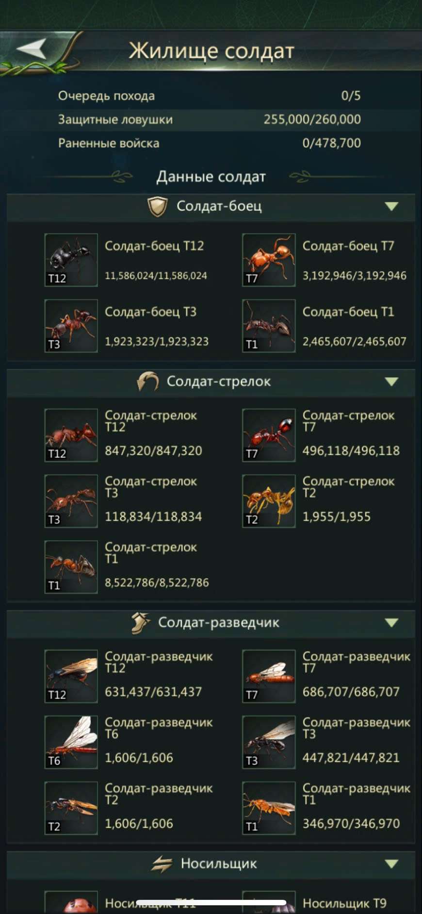 продажа аккаунта к игре Ant Legion